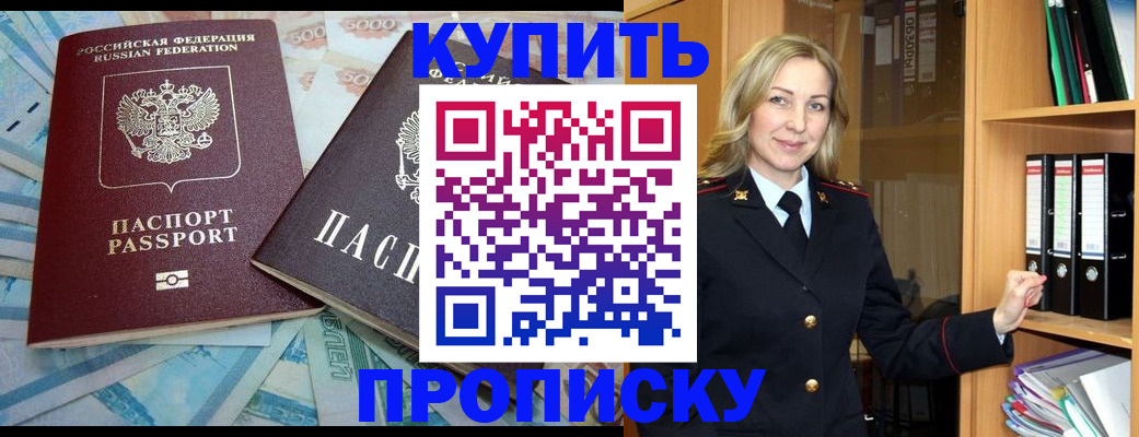 временная регистрация 2025 в Ивановской области