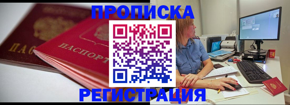 прописка гарантия в Ивановской области