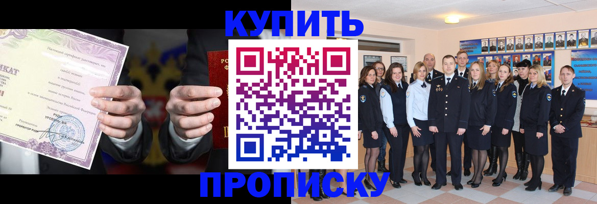 прописка для школы в Ивановской области